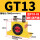 GT-13 +PC8-02 和2分的塑料消声