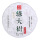 2018年易武⭐绿大树饼357g