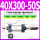 SCJ 40X300-50-S