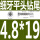 平头细牙小刀口4.8*19[1000只