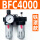 二联件BFC4000(金属外壳）