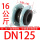 DN125*16公斤