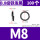 M8 [100粒] 8.8级发黑
