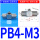 PB4-M3 快拧三通