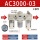 AC3000-03三联件