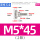 M5*452个