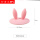 粉色1个兔耳朵