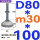 浅黄色 (底盘无孔)D80 螺丝M30*