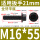 M16*55(3个)全牙