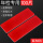 塑料反光板-【100片】红色-年检推荐