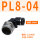 PL8-04黑色（100个）