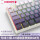 紫芋RGB-87键三模版