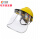 安全帽+全脸面罩（黄色）