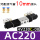 4V230C-08 AC220V-10
