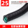 包塑金属软管(27米)黑色