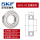 SKF-6201-2Z【金属密封】