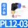 蓝PL12-03