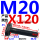 M20X12045#钢 T型