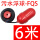 FQS-6米(椭圆红球)