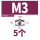 M3【5个】