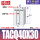 TACQ40-30