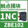 ZBE102单触点1常闭