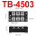 TB-4503 3节 45A
