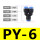 PY-6【10只】