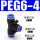 PEG4-6三通变径