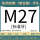 M27标准