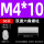 M4*10（50个）