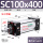 SC100*400