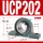 UCP202加厚加重内径15