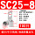 SC25-8_(100只)