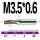 M3.5*0.6 七彩铝