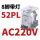 CDZ9-52PL (带灯）AC220V 交流线圈