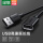 黑色USB2.0【镀镍款】