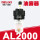 AL2000(油雾器)(2分螺纹接口)