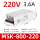 MSK-800-220 800w220v3.6a可