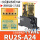 RU2S-A24 (AC24V) 继电器+底座