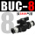 黑色款BUC-08mm