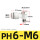 PH6-M6【5只】