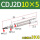CDJ2D10-5