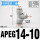 APEG14-10(T型三口14-10-14mm)