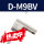 D-M9BVL(3米线)