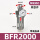 BFR2000高精款