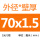 浅蓝色 70×1.5内外光亮