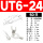 UT6-24（50只）