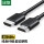 HDMI公对公细线【3米】