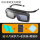 2021新款变光眼镜30片保护片收 纳袋送眼镜布